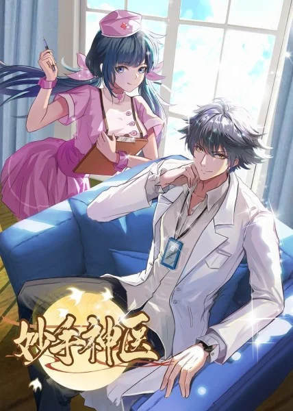 老婆是学生会长第一季