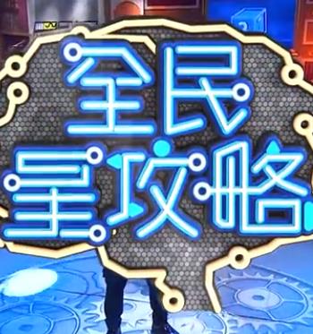 废柴兄弟第一季在线观看