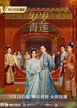 青春旋律第一季