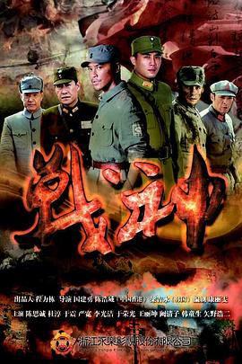 第一神拳第一季国语版