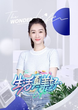 向世界出发第一季粤语