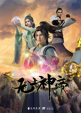 胡巴第一季