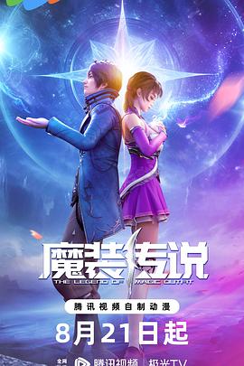 马达加斯加企鹅第一季