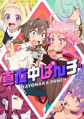 魔界奇谭第一季