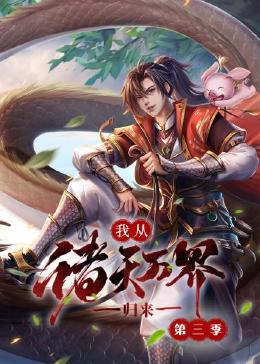沙娜拉传奇第一季
