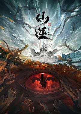 嗜血菌株第一季